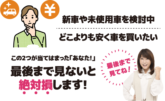 最後まで見ないと絶対損します！